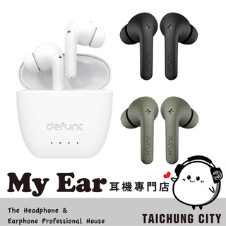 Defunc True Mute 3色可選 主動降噪 高續航 IPX4 真無線 藍牙耳機 | My Ear 耳機專門店