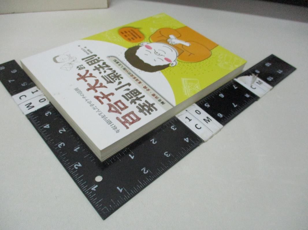 百合子太太的幸福小氣法則 鈴木百合子 書寶二手書t4 勵志 Ckc 蝦皮購物