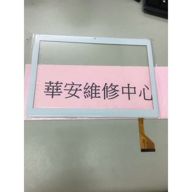 2020新款安博平板5代 螢幕維修 UPAD PROS 觸控面板 外屏觸控玻璃破裂 液晶破裂 觸控不良 觸控無反應