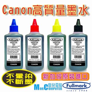 ★摩兒電腦☆高雄實體店家有保障★CANON專用 進口高彩度高質量填充墨水/補充墨水/瓶裝墨水/連續供墨100CC墨水
