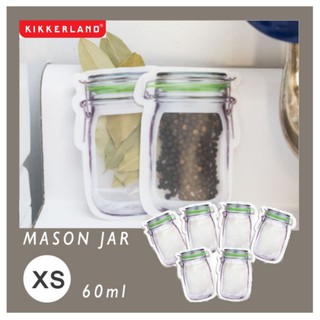 原廠正品 美國Kikkerland Zipper Bags 梅森瓶造型立體 密封袋夾鏈袋/食物儲存袋-XS