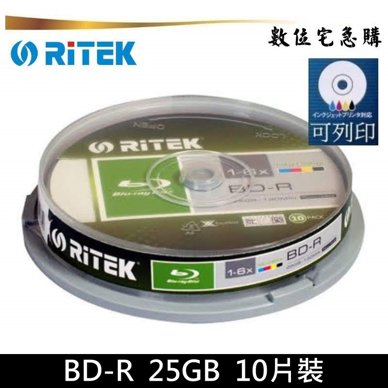 RiTEK 錸德 6x BD-R 可印 藍光燒錄片 25GB 可列印 原廠10片裝