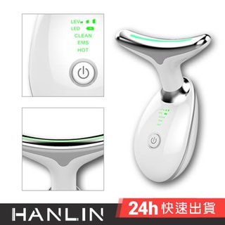 HANLIN-ES1081 美顏拉提溫熱震動導入機 導熱儀 臉部清潔 亮膚 美容機 保溼儀 磁熱按摩 負離子導入