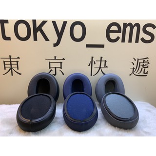 東京快遞耳機館 開封門市 SONY WH-XB900N 耳機套 替換耳罩 另有 WH-1000XM2