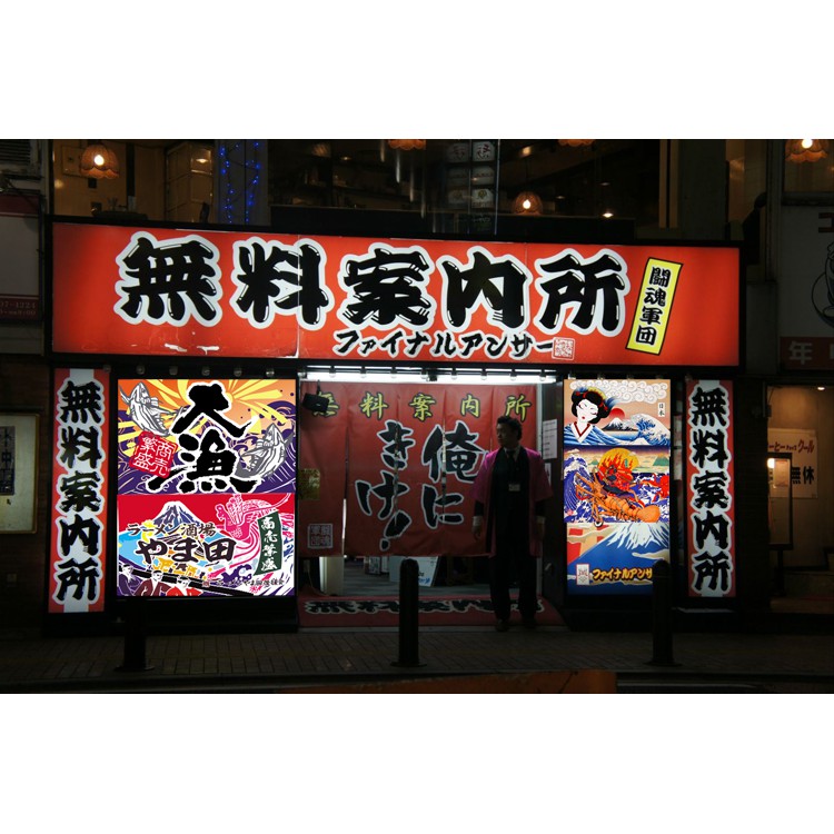 現貨日式掛旗 日式和風浮世繪墻紙居酒屋海報貼畫玻璃墻面壁紙自粘貼紙 蝦皮購物