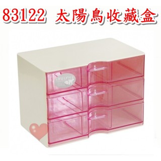 《用心生活館》台灣製造 太陽鳥收藏盒 三色系 尺寸26*16*18.2cm 收納整理 83122