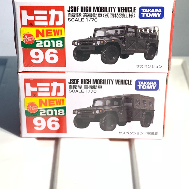 TOMICA TOMY 多美 No.96 日本自衛隊 高機動車 一般➕初回