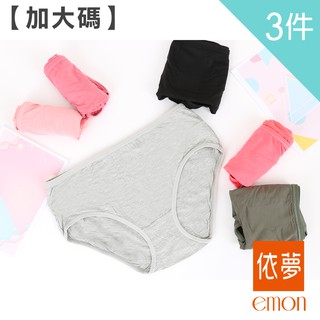 emon 舒適親膚素面三角褲 3件組(隨機色)XL