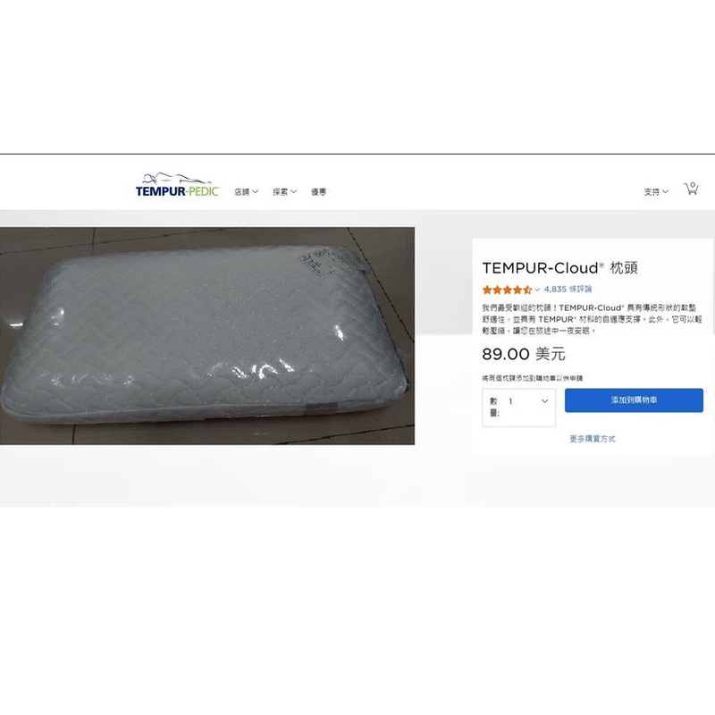 TEMPUR Cloud Pillow 枕頭 TEMPUR-PEDIC 全新 丹普