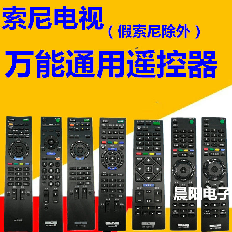 蝦皮力薦 Sony索尼電視遙控器rm Sd019通用sd023 Sa024 015 018搖控器通用 蝦皮購物