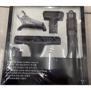 戴森 無線吸塵器套件