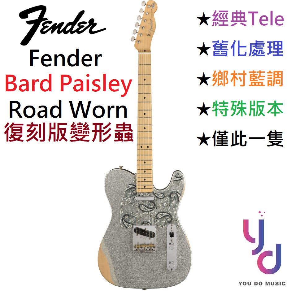 Fender BRAD PAISLEY ROAD WORN Tele 墨廠 電 吉他 簽名款 鄉村 現貨贈琴袋