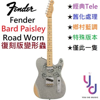 Fender BRAD PAISLEY ROAD WORN Tele 墨廠 電 吉他 簽名款 鄉村 現貨贈琴袋