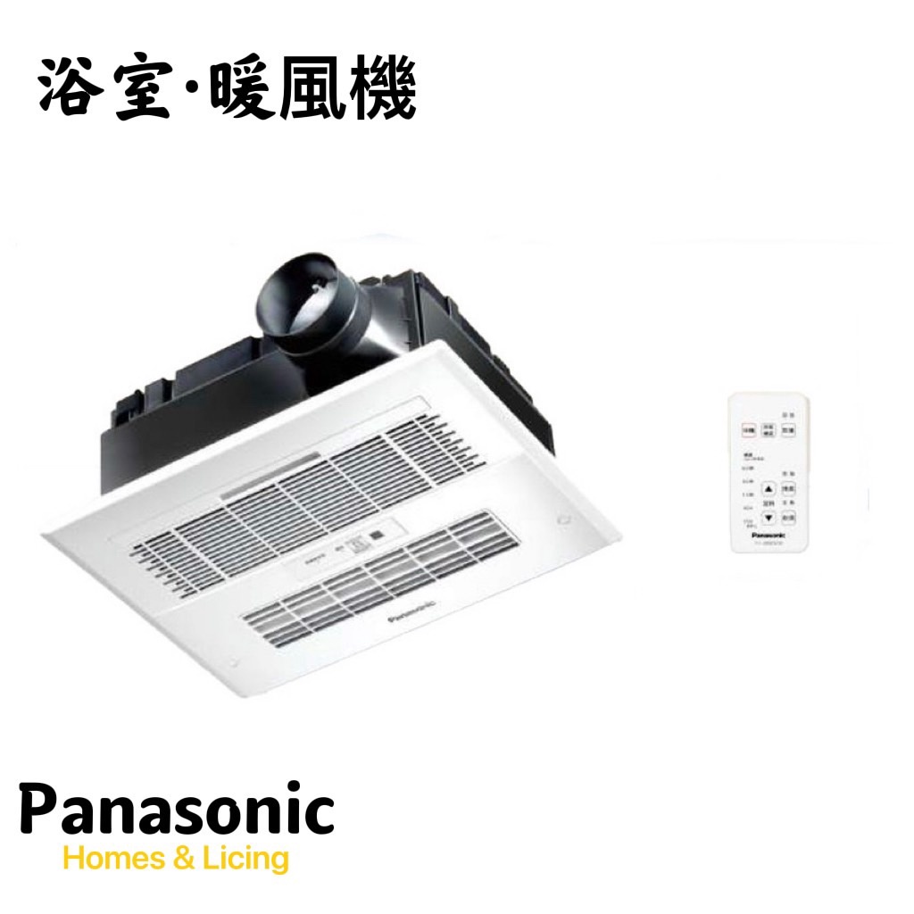 附發票【Alex】國際牌 Panasonic FV-40BD2W 暖風機 浴室暖風機 陶瓷加熱 乾燥機 無線遙控220V