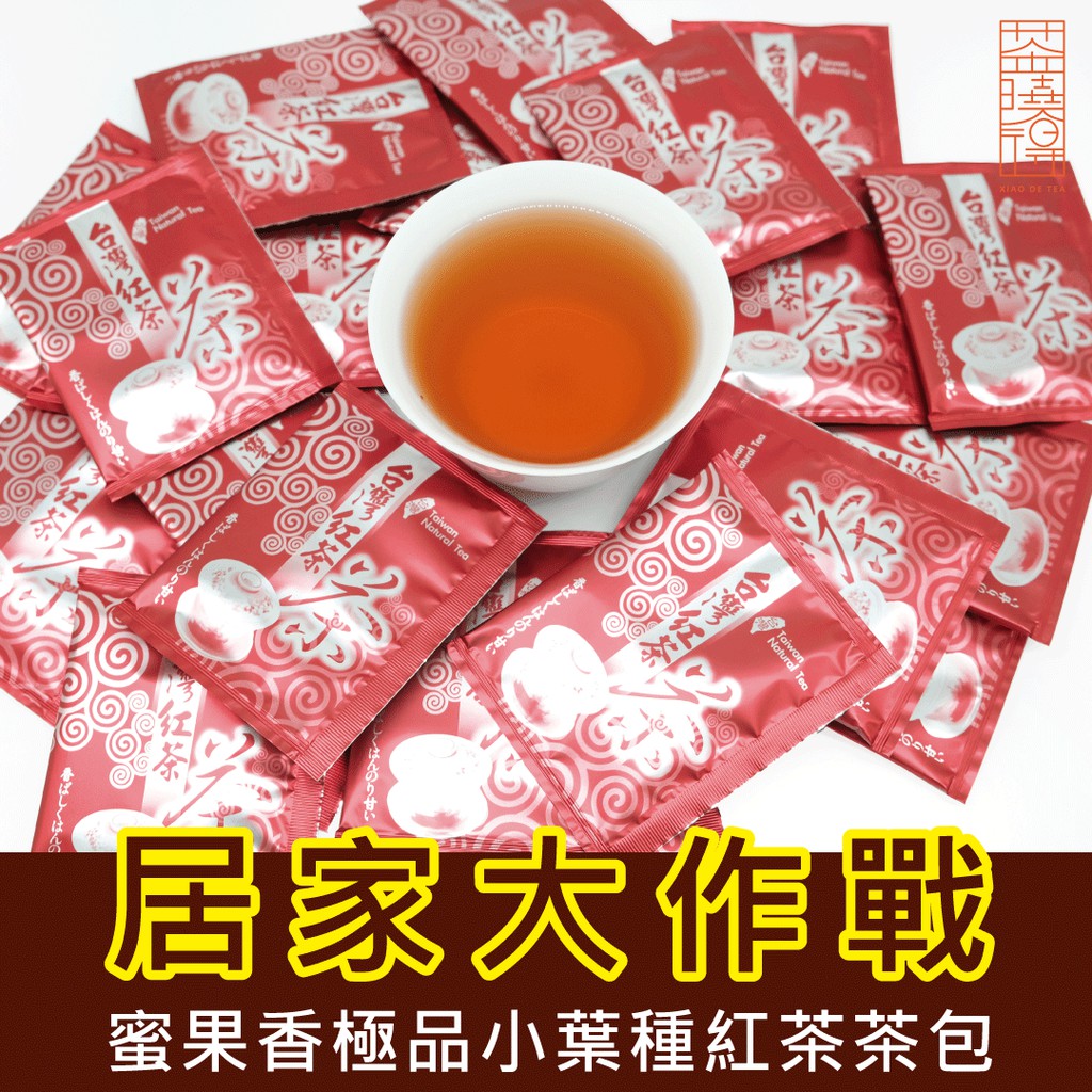 茶曉得 蜜果香極品小葉種紅茶茶包 50入 包 防疫必備好茶 豐富茶黃素 梨山 天然茶葉 冷泡茶 溫潤回甘 蝦皮購物