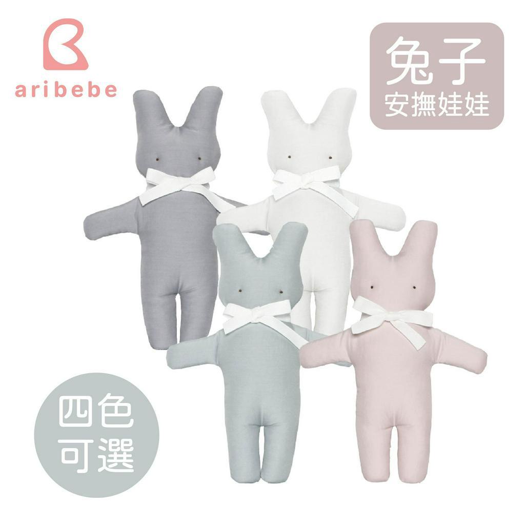 【贈品專區】韓國 ARIBEBE 安撫兔子娃娃 款式隨機 手工娃娃 安撫娃娃［品圖Pinjoy］