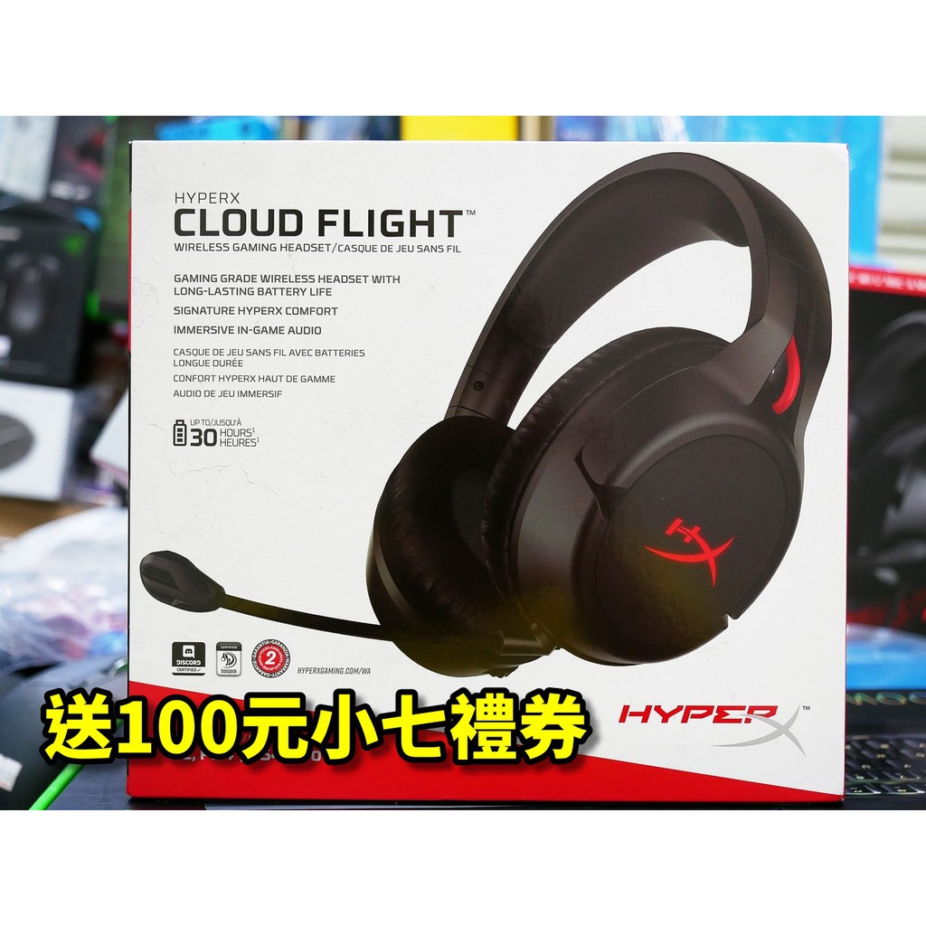 cloud flight 2 wireless