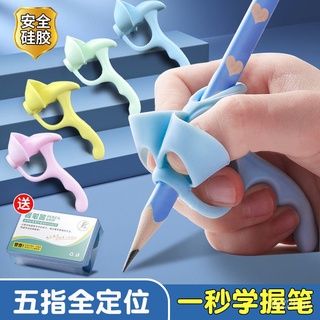 🔥熱賣 免運🔥 握筆器矯正器小學生幼兒園入門寫字姿勢筆套兒童初學矽膠學習神器 握筆 練字專用握筆器正確拿筆姿勢