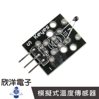 ▲Analog temp 模擬式溫度傳感器 (#37-33) 實驗室 學生模組 電子材料 工程 適用Arduino