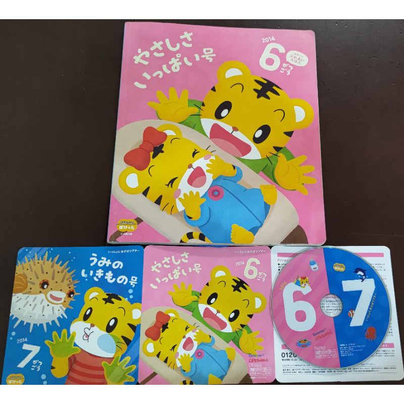 二手日文版巧連智巧虎幼幼版照顧小花我會幫忙做家事 蝦皮購物