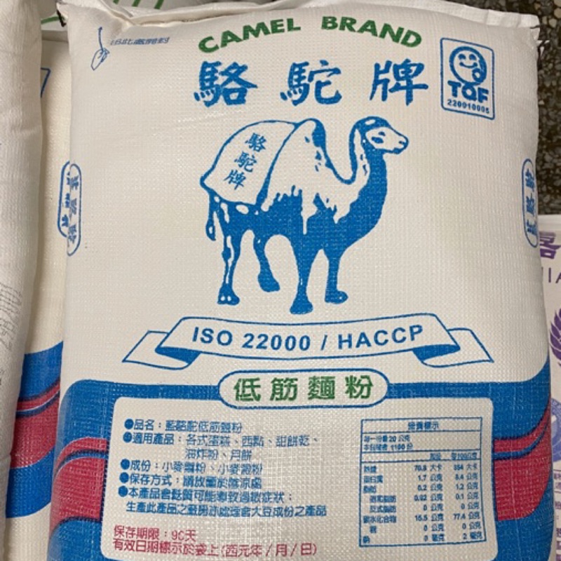 藍駱駝低筋麵粉的價格推薦 2021年12月 比價比個夠biggo