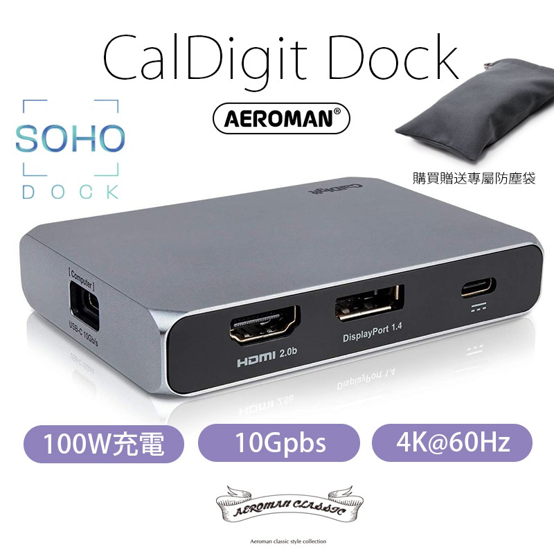 CalDigit SOHO dock USB-C docking 集線器10Gb/s UHS-II HDMI DP1.4 | 蝦皮購物