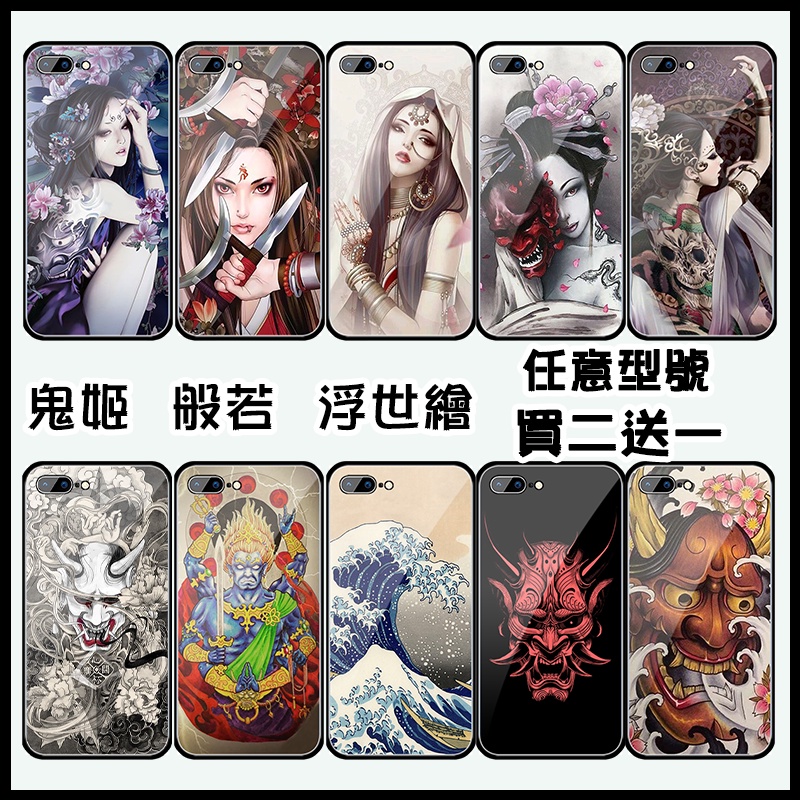 日本浮世繪般若鬼姬刺青適用蘋果i13三星asus Oppo 小米紅米htc 索尼vivo 諾基亞糖果手機殼 蝦皮購物