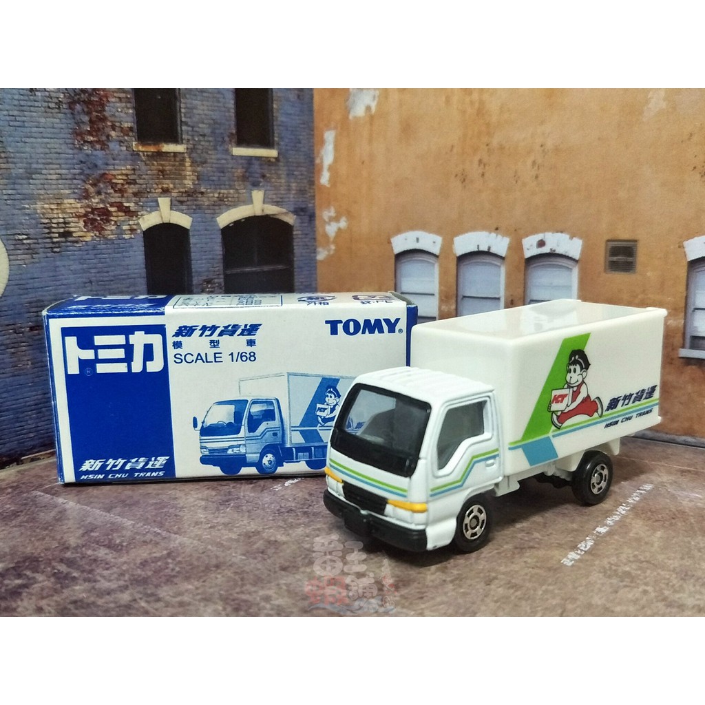 新竹貨運tomica的價格推薦- 2026年2月| 比價比個夠BigGo