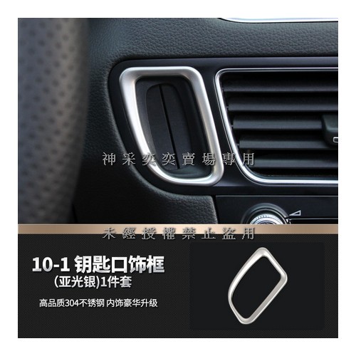 5GAXO 奧迪17-18款Q5鑰匙孔鑰匙面板貼片啞光銀色不銹鋼AUDI汽車材料精品百貨內飾改裝內裝升級專用 套件