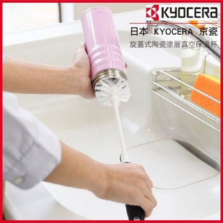 日本 KYOCERA 京瓷 旋蓋式 陶瓷塗層真空 不繡鋼保溫杯 500ml CSB-S500-BRBU 寶藍