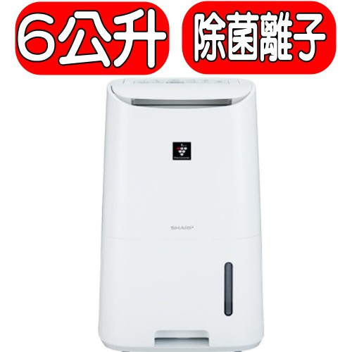 《可議價》SHARP夏普【DW-H6HT-W】6L自動除菌離子清淨除濕機