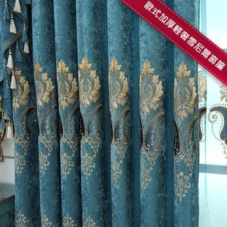 💎雪尼爾繡花全遮光窗簾💎北歐輕奢成品 客廳 臥室 歐式 簡約 加厚 防曬 隔熱 全遮光布 伸縮桿掛鉤窗簾 全遮光窗簾