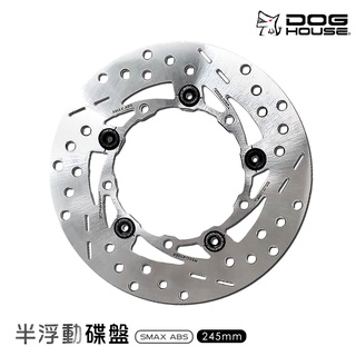 惡搞 惡搞手工廠 | 浮動碟 245MM S-MAX ABS SMAX 碟盤 前浮動碟盤 煞車碟 煞車盤 山葉