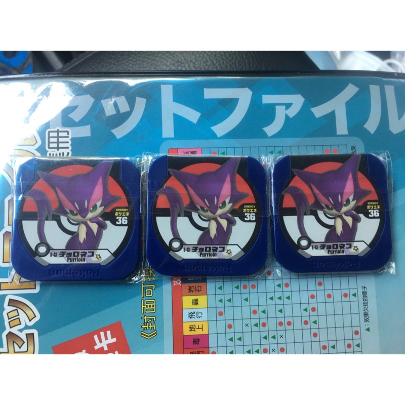 Pokemon tretta 日本8彈 扒手貓 綠光組合 稀有卡