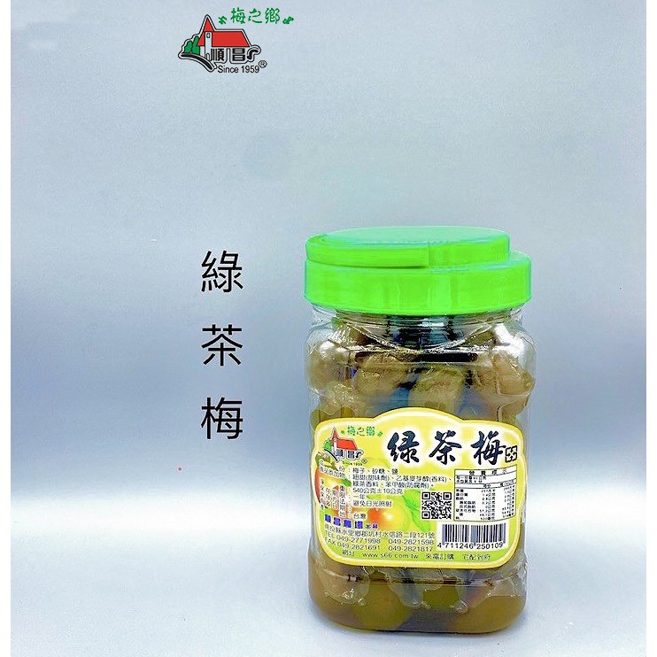 順昌農場  綠茶梅 540公克 /罐