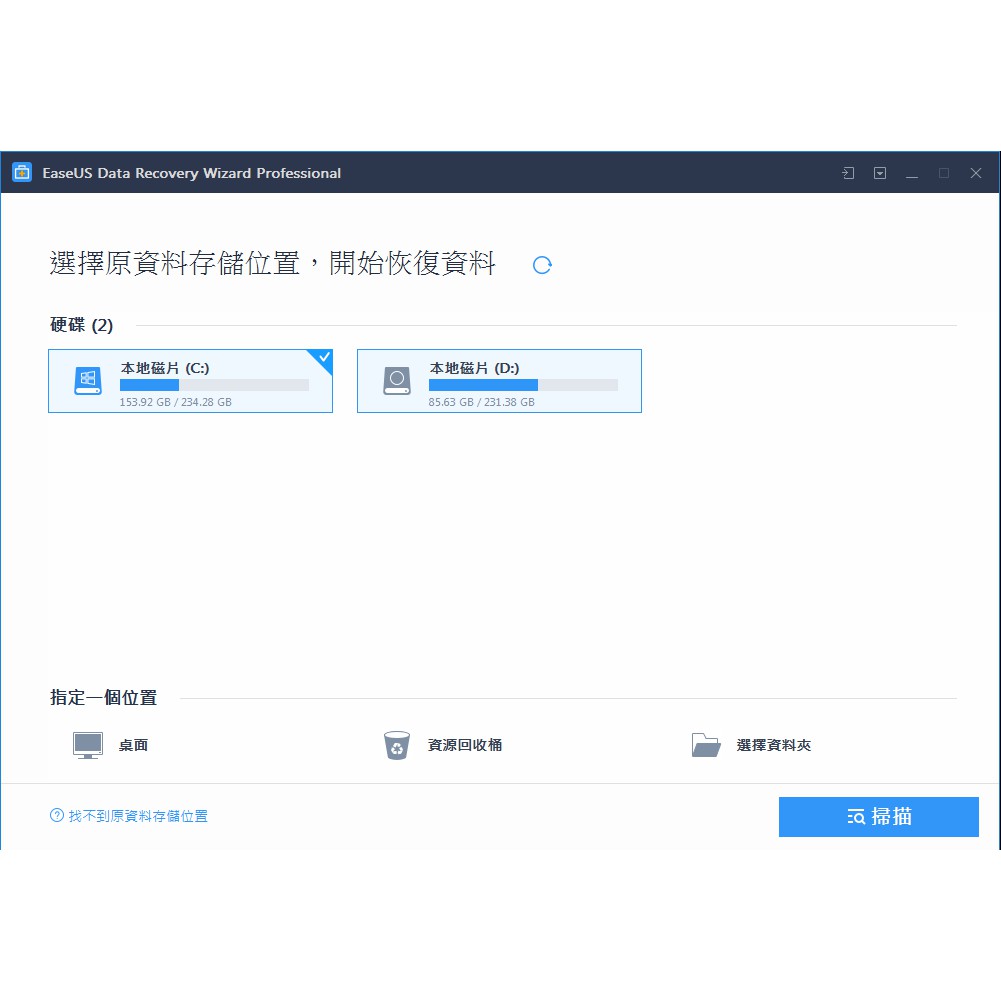 Easeus Data Recovery Wizard Windows硬碟資料救援軟體 蝦皮購物