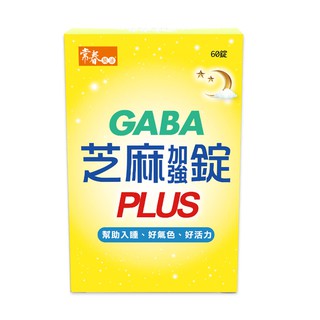 【常春樂活】GABA芝麻加強錠PLUS 1盒(60錠/盒)｜幫助睡眠 日本PFI專利 純素