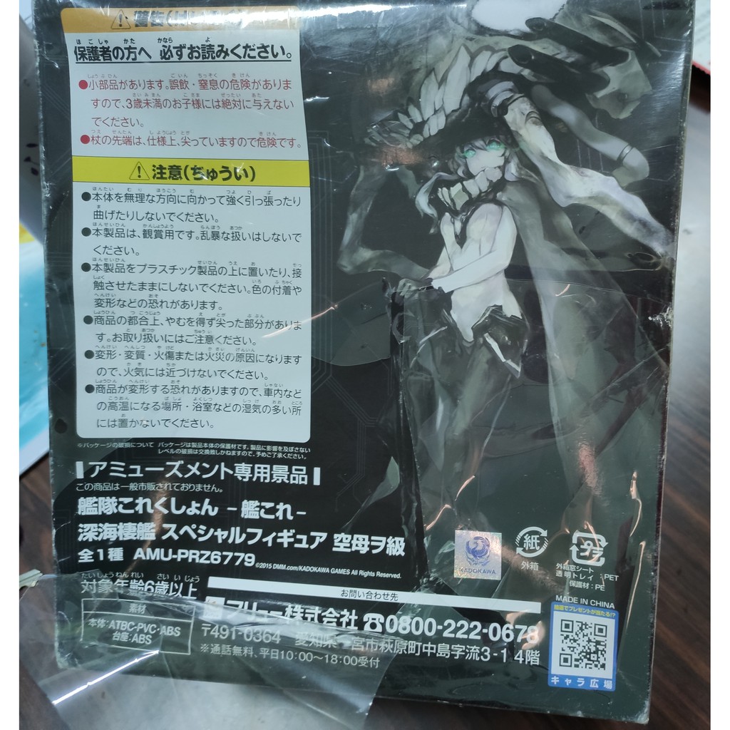 Furyu 艦隊收藏艦娘深海棲艦空母級景品正版公仔手辦美女水母盒況差 蝦皮購物