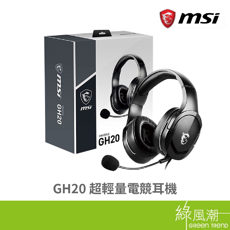 msi 微星 GH20 超輕量 電競耳機 耳罩式耳機 耳麥 線控 有線耳機