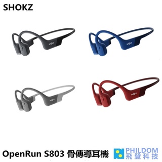 Shokz OpenRun S803【現貨】骨傳導藍牙運動耳機 藍牙耳機 mini S804