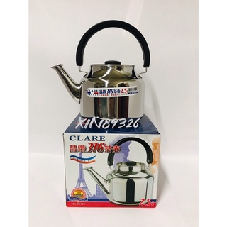 CLARE 臺灣製造 晶鑽316不銹鋼笛音壺2.5L 3.5L 4.5L 笛音茶壺 壺身一體成型