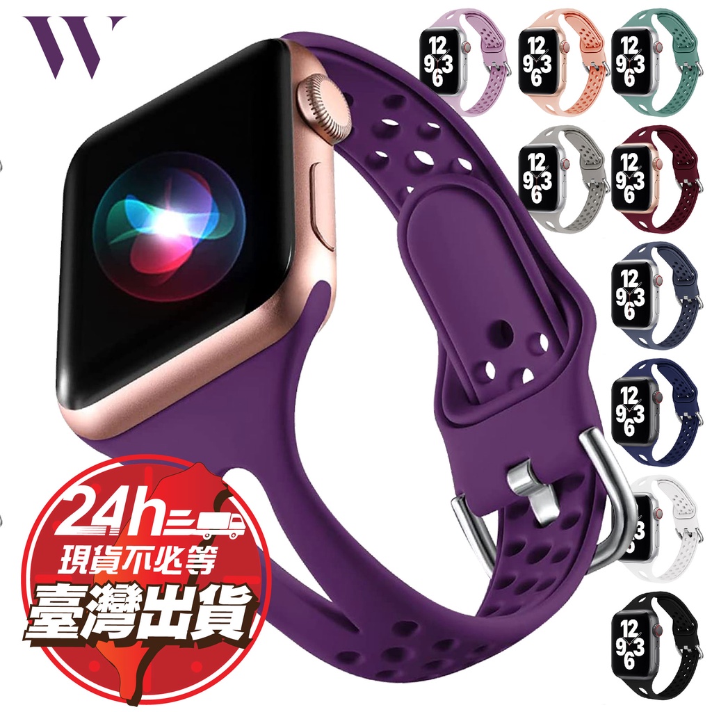 現貨 Apple Watch Ultra 2 s9 運動 錶帶 蘋果 手錶 se s 7 8 45 41 44 41