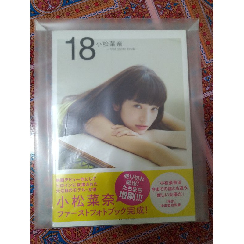 小松菜奈寫真集18 蝦皮購物