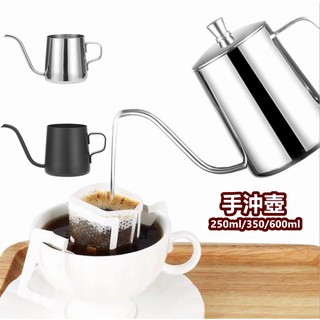 🔥臺灣現貨🔥 手衝壺 咖啡壺 250~600ml加厚304不鏽鋼 長嘴壺煮細口壺 手沖壺 咖啡壺 咖啡用品
