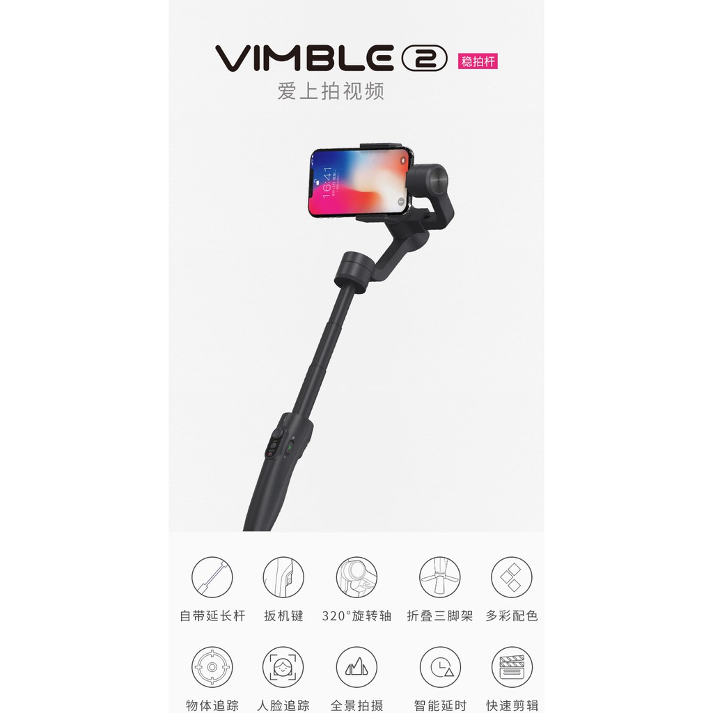 [米粒] 全新 Feiyu飛宇 Vimble2 三軸手機穩定器(不含手機)