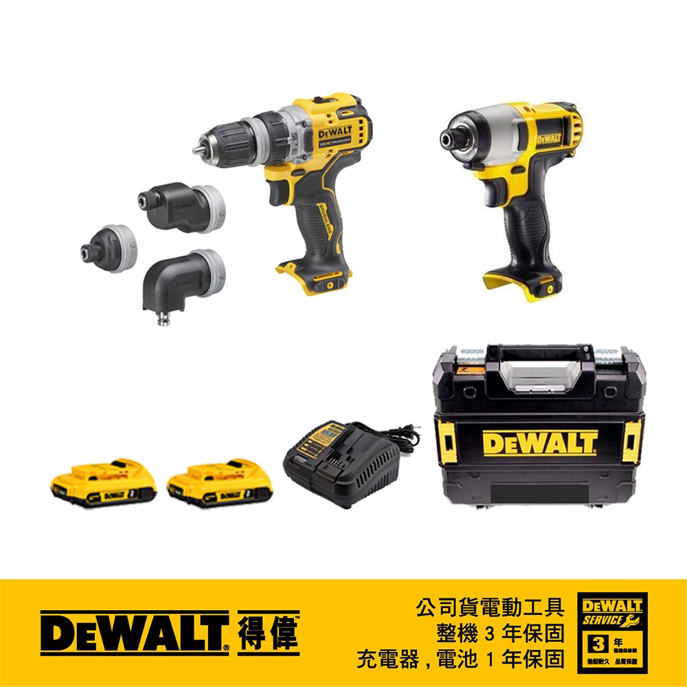 DEWALT 得偉 超值優惠組合 DCF815D2+DCD703N｜ASTool 亞仕托