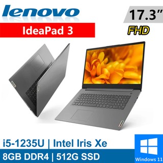 Lenovo IdeaPad 3-82RL008MTW 17.3吋 灰i5-1235U/8G 輕薄筆電 現貨 廠商直送