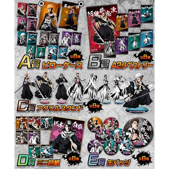日本代購 一番賞 Web賞 死神 Bleach 第2彈 壓克力立牌 徽章 色紙 掛軸 抱枕 藍染 朽木白哉 烏爾奇奧拉 蝦皮購物