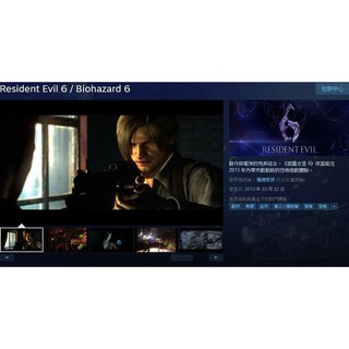 PC STEAM 序號 惡靈古堡6 生化危機6 Resident Evil 6 / Biohazard 6