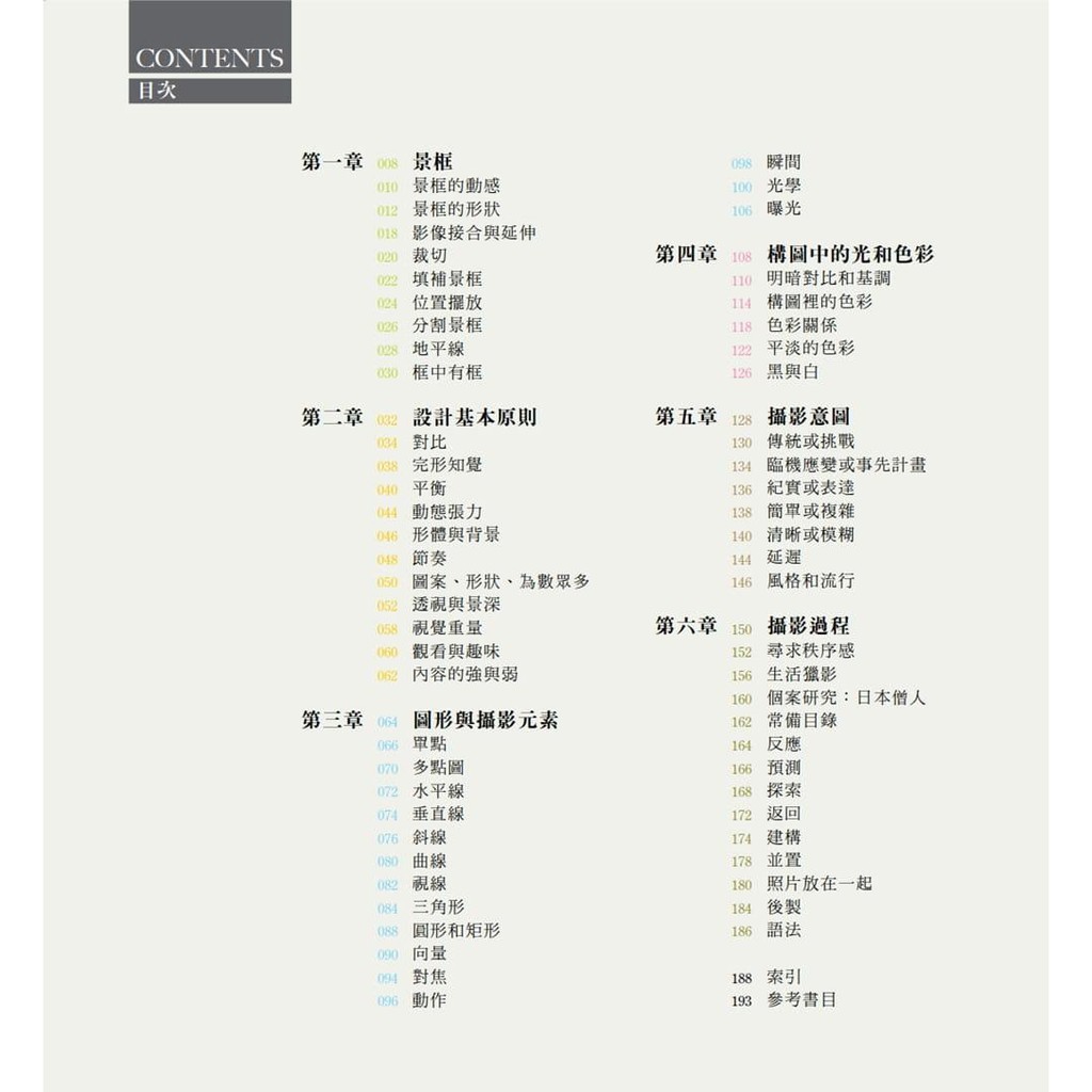 攝影師之眼 數位攝影的思考 設計和構圖 10週年數位修復珍藏版 麥可弗里曼大家出版 蝦皮購物